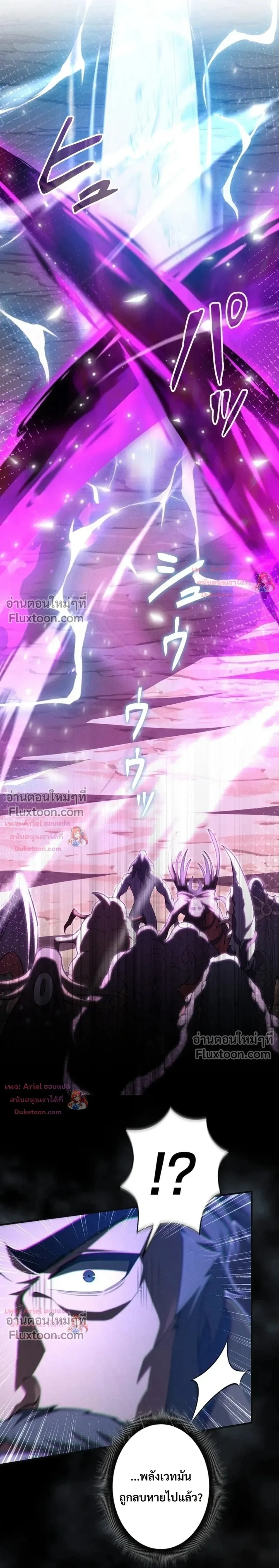 100 Million Years Later The Ultimate Weapon Return อาวุธสุดท้าย ตื่นขึ้นมาไร้เทียมทานหลังผ่านไป 100 ล้านปี ตอนที่ 25 หน้า 30
