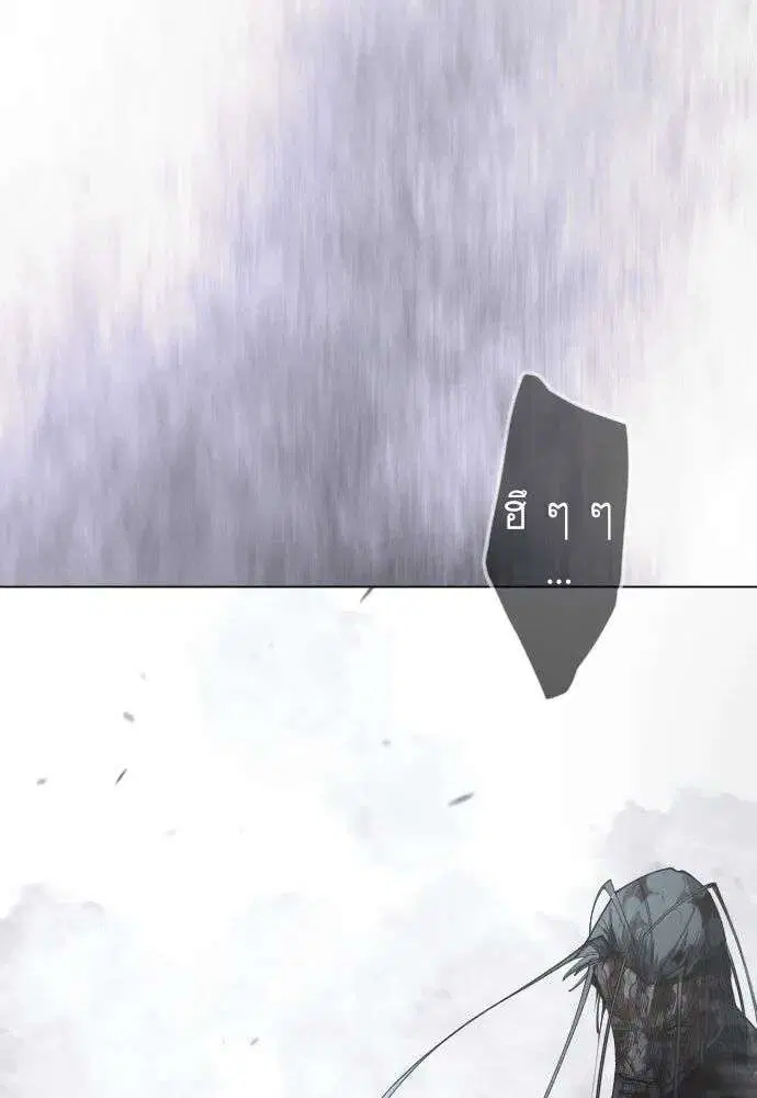 Superhuman Era ตอนที่ 229 หน้า 235