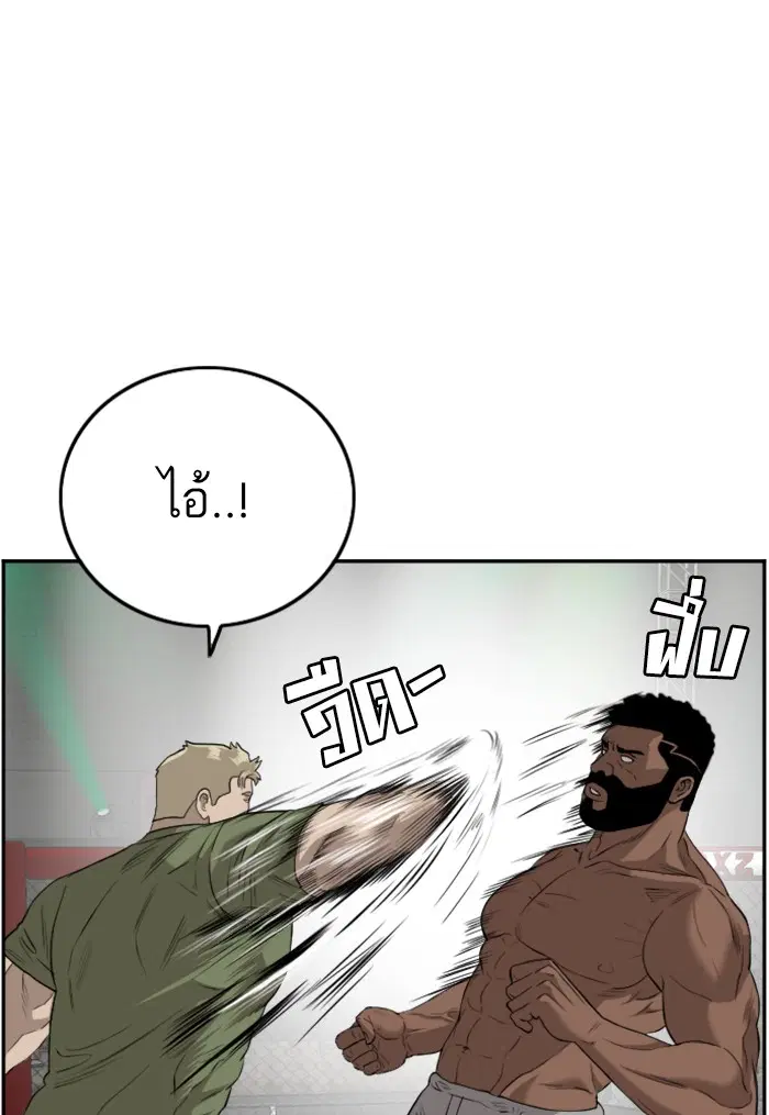 Bad Guy ตอนที่ 102 หน้า 50