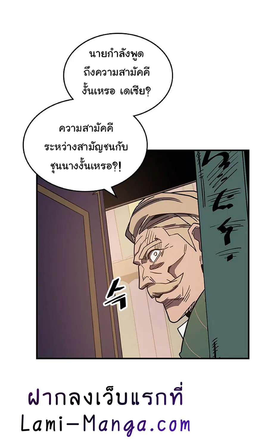 A Returner’s Magic Should Be Special ตอนที่ 115 หน้า 50