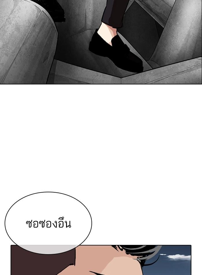 Lookism ตอนที่ 309 หน้า 91