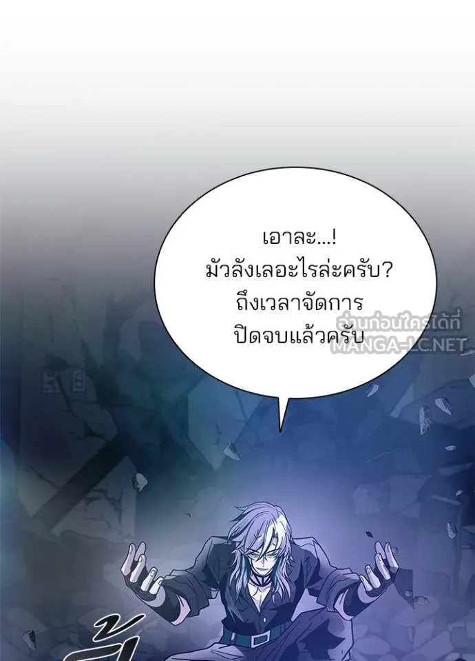 Villain to Kill ตอนที่ 223 หน้า 134