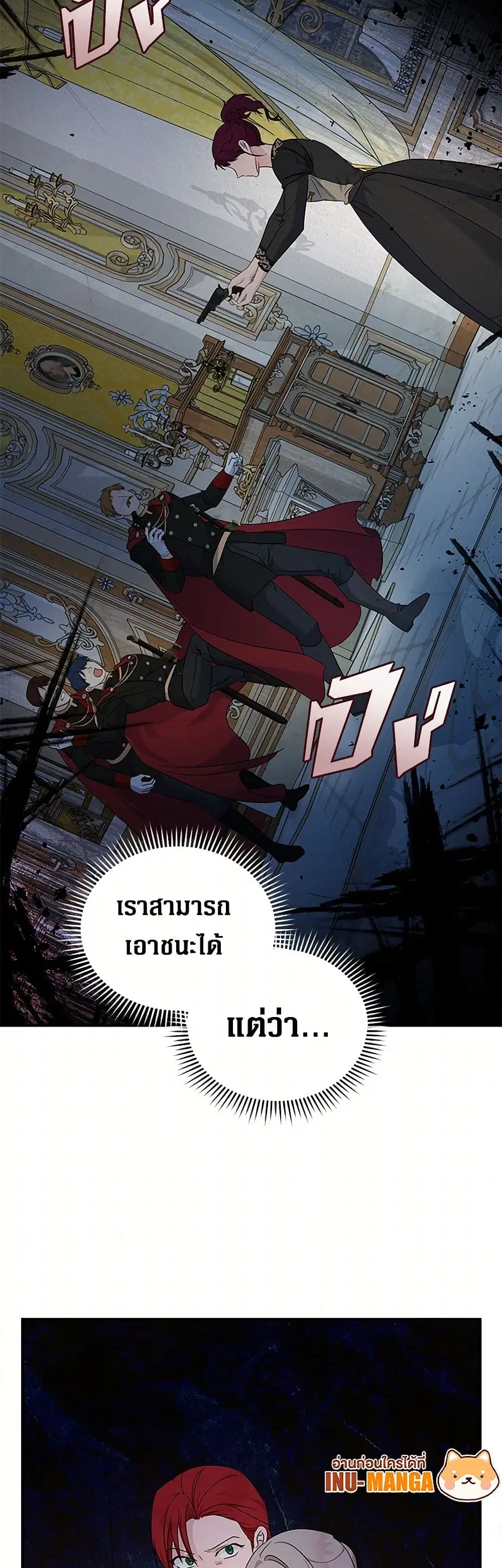 The Villainess Lives Again ตอนที่ 206 หน้า 19