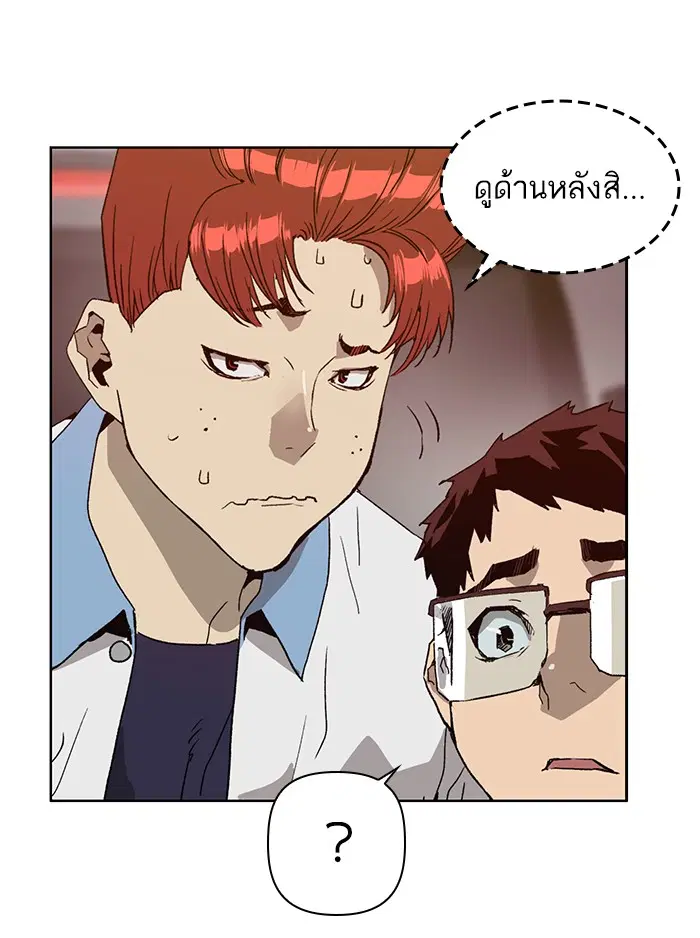 Weak Hero ตอนที่ 208 หน้า 54