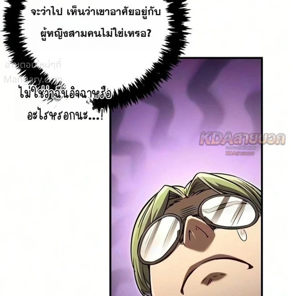 Surviving the Game as a Barbarian เอาชีวิตรอดในเกมฉบับคนเถื่อน ตอนที่ 161 หน้า 29