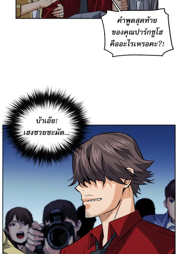 Seoul Station Druid ตอนที่ 27 หน้า 39