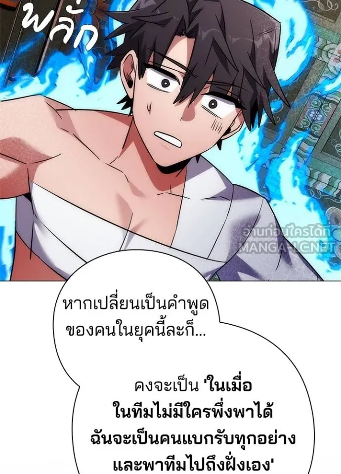 Night of the Ogre ตอนที่ 60 หน้า 156