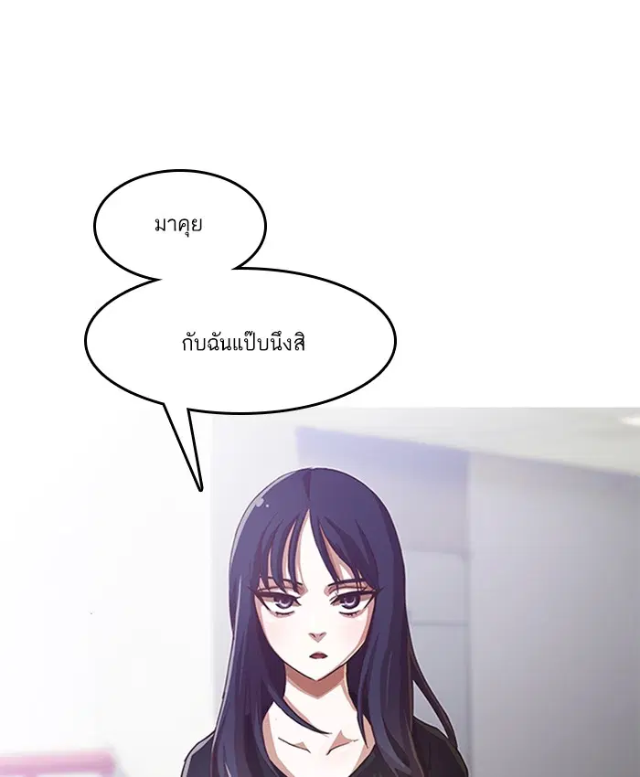 Random Chat ตอนที่ 34 หน้า 32