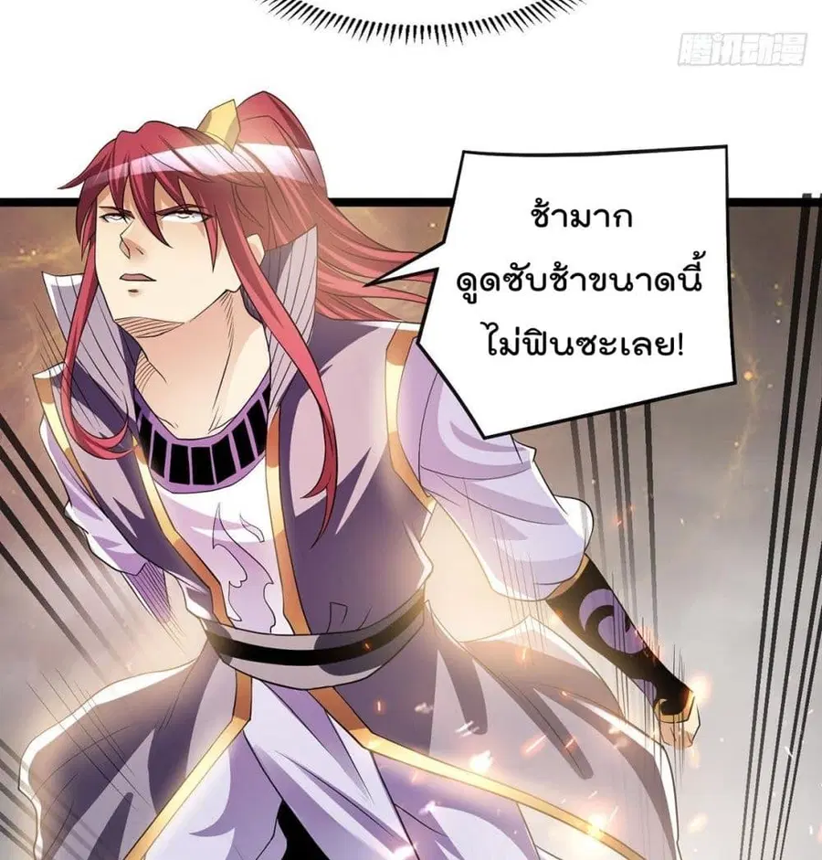 Immortal King of City ตอนที่ 184 หน้า 15