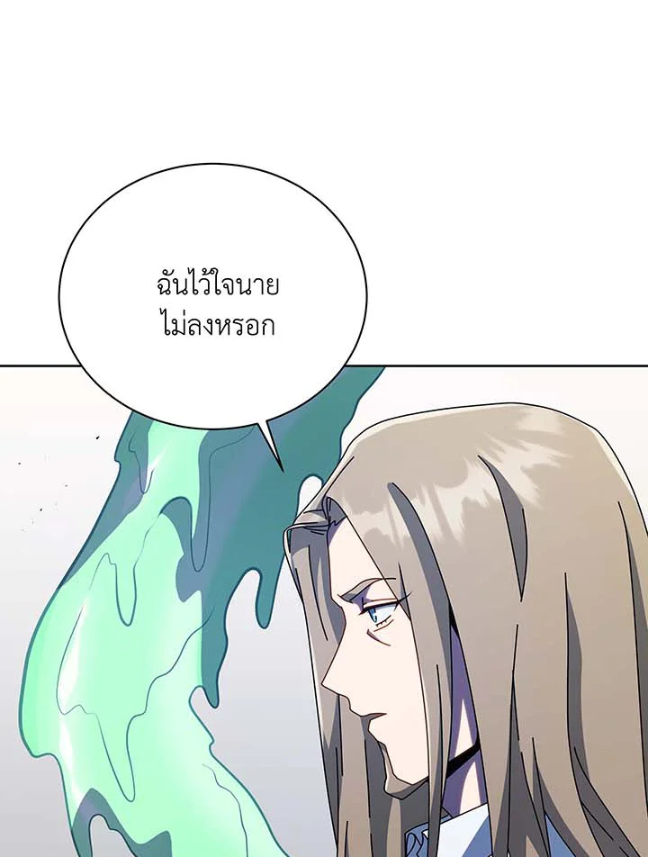 Necromancer Academy’s Genius Summoner ตอนที่ 94 หน้า 103