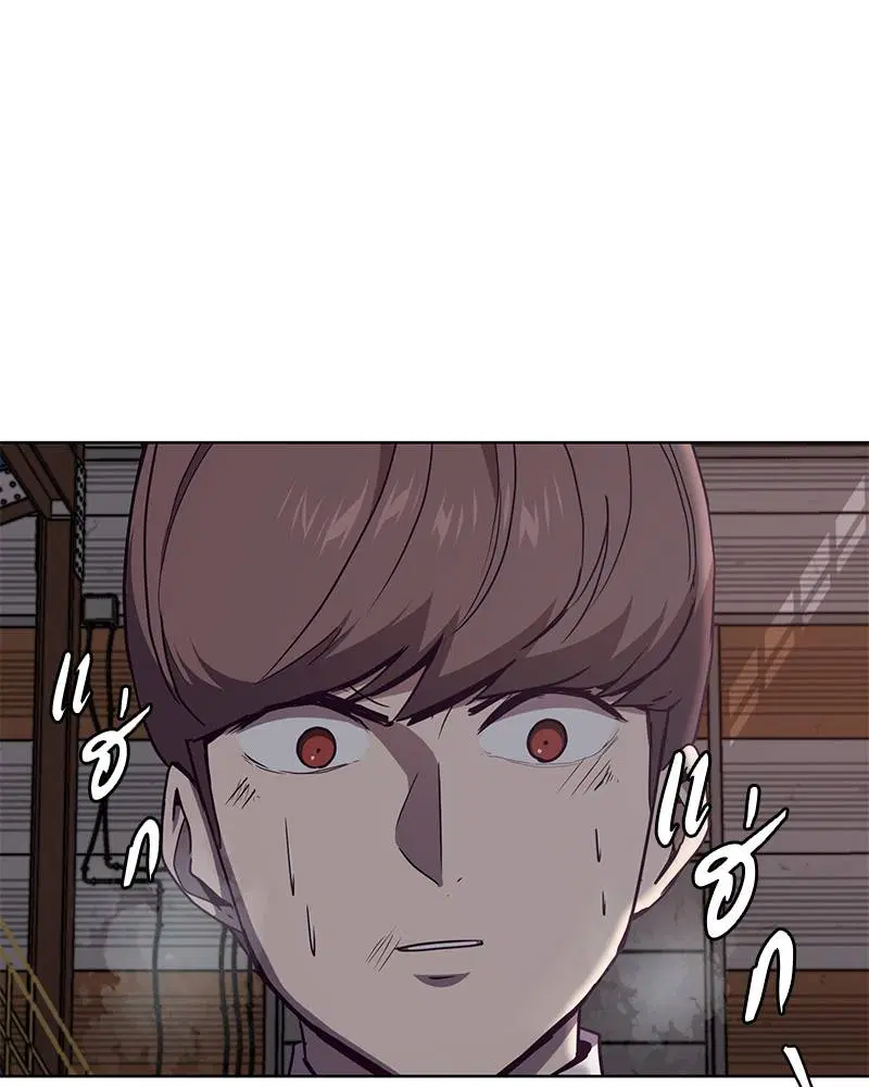 The Boy of Death ตอนที่ 21 หน้า 55