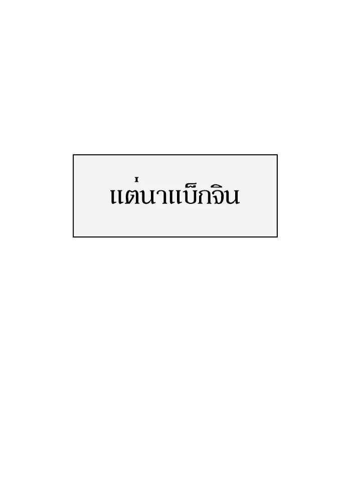 Weak Hero ตอนที่ 215 หน้า 132