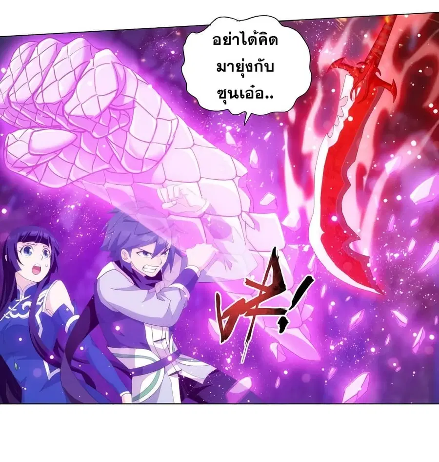 Doupo Cangqiong ตอนที่ 349 หน้า 22