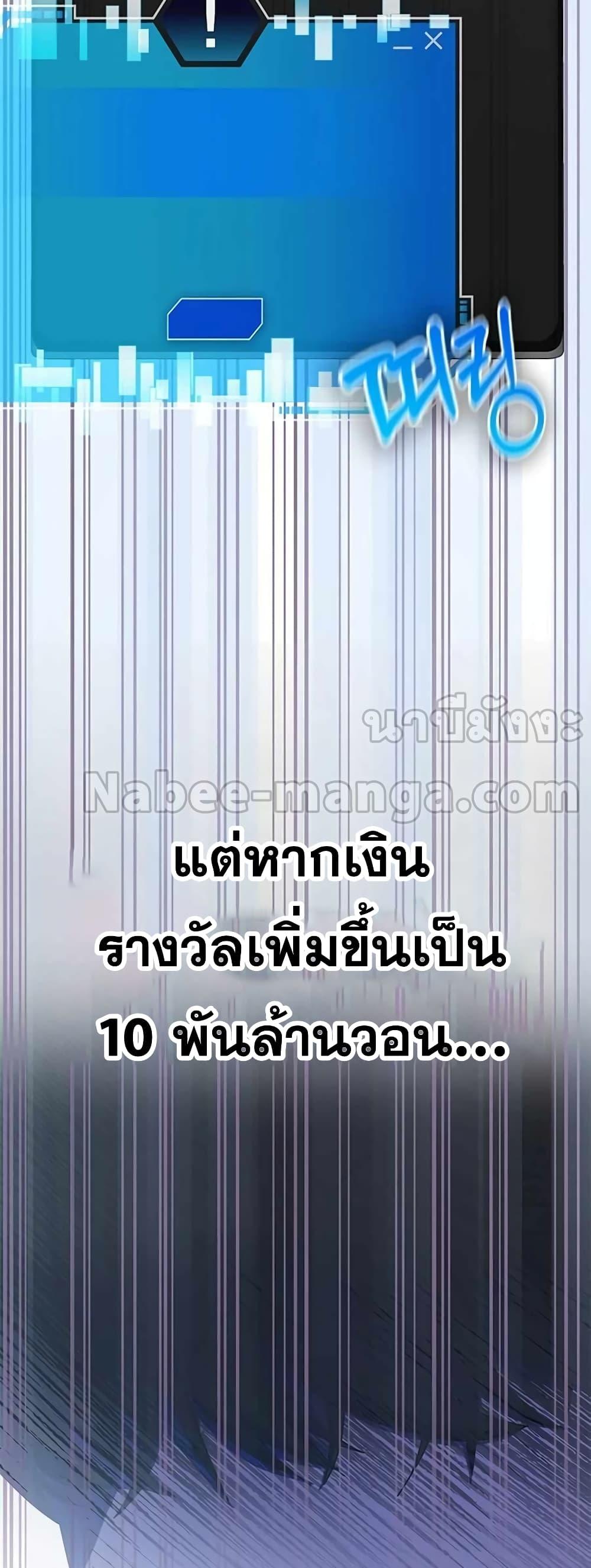 Transcension Academy สถาบันกวดวิชาสำหรับผู้เป็นเลิศ ตอนที่ 58 หน้า 35