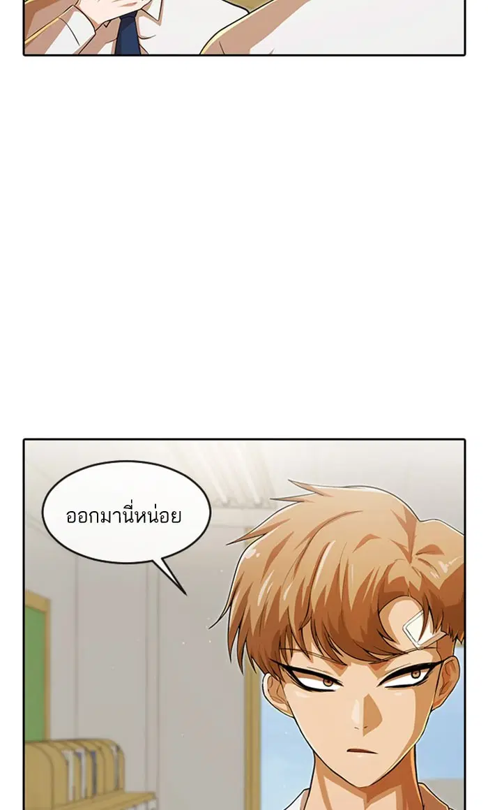Random Chat ตอนที่ 180 หน้า 85