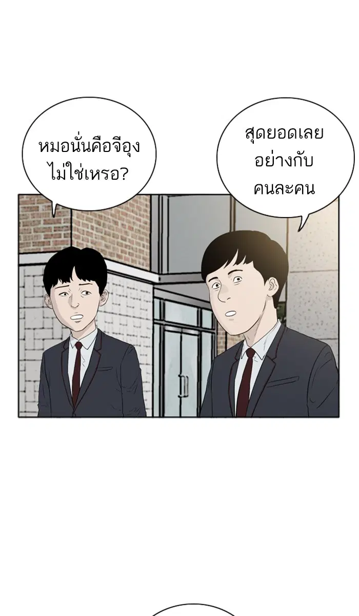 Bad Guy ตอนที่ 2 หน้า 67