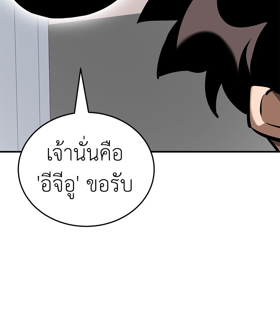Reincarnation Path of The Underworld King ยอมรา ผู้พิพากษาจากนรก ตอนที่ 13 หน้า 19