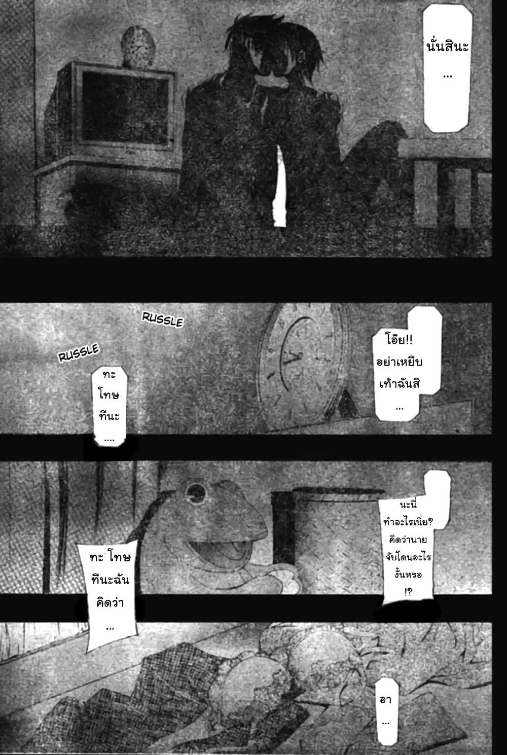 Suzuka ตอนที่ 147 หน้า 13