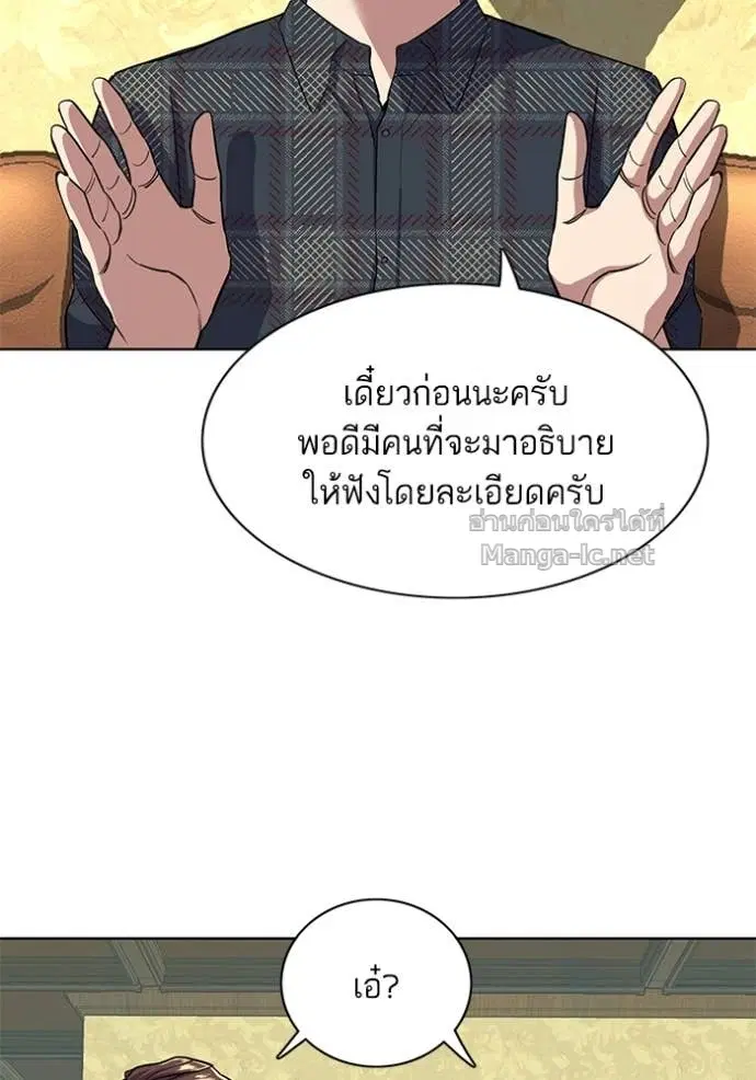 Reborn Rich ตอนที่ 42 หน้า 123