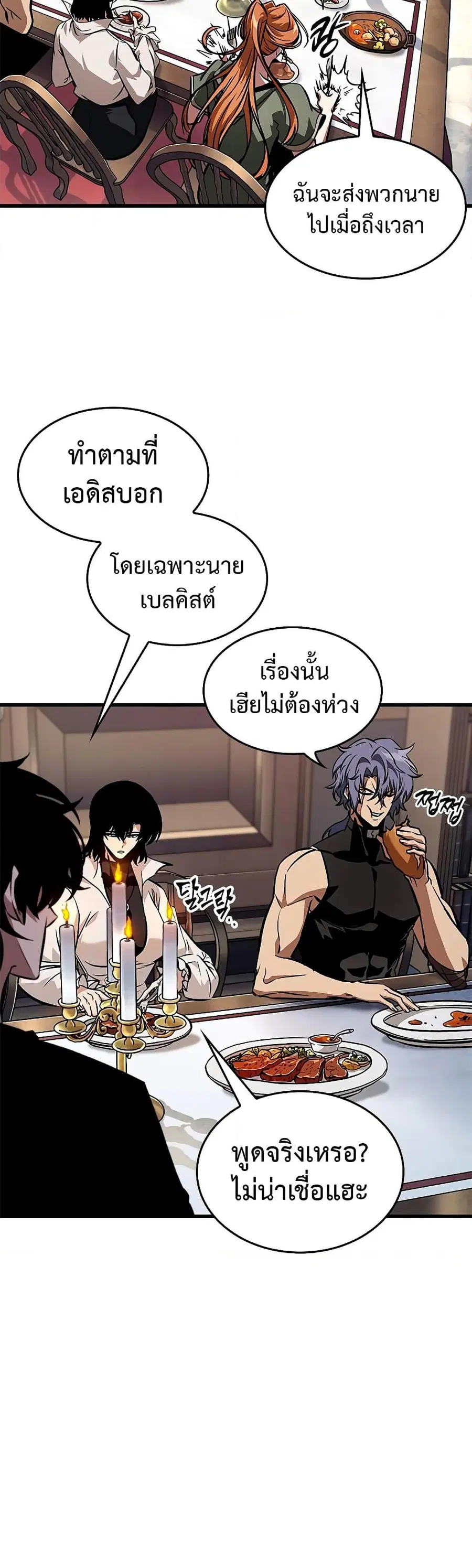Pick Me Up ตอนที่ 79 หน้า 35