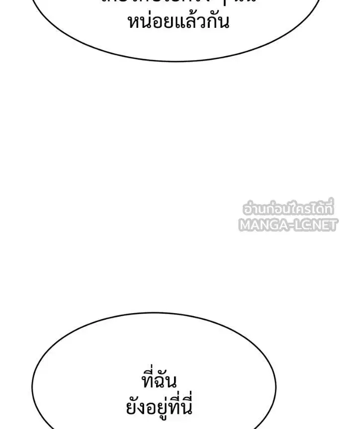 Baek XX ตอนที่ 102 หน้า 36