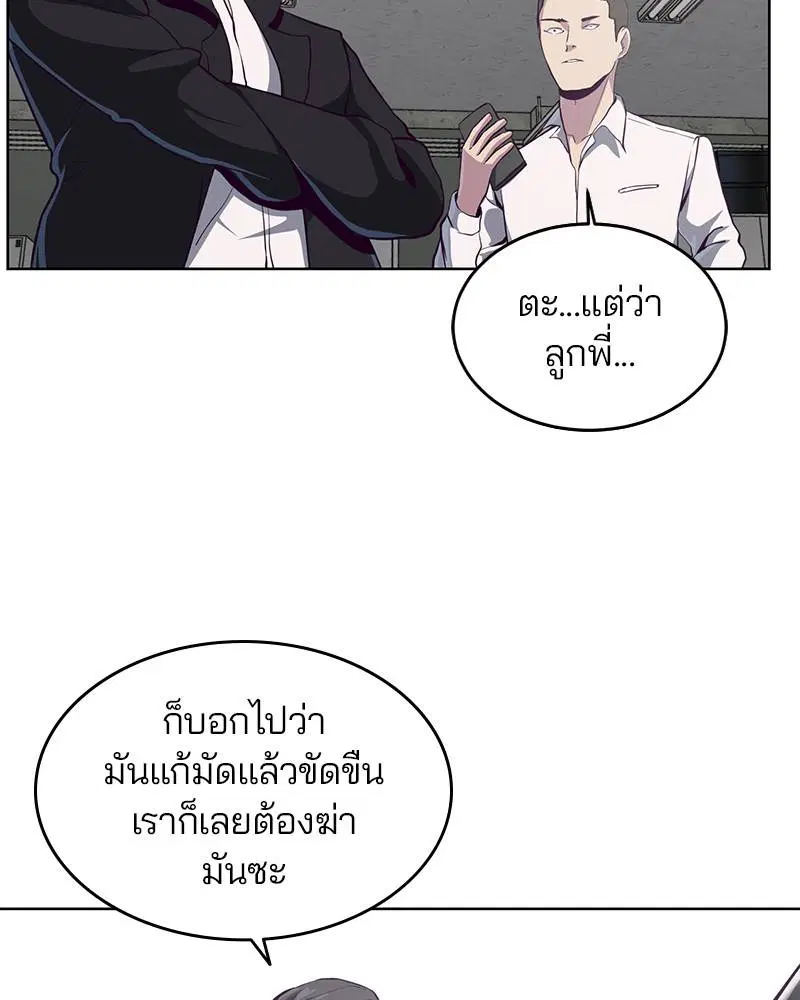 The Boy of Death ตอนที่ 55 หน้า 143