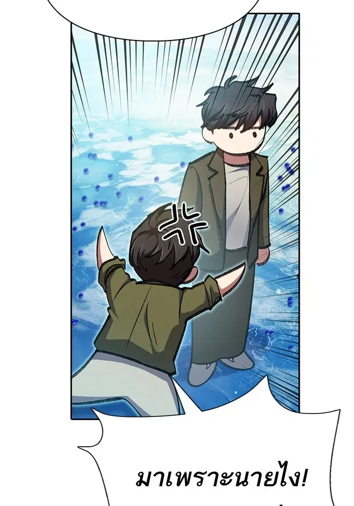 The S-Classes That I Raised (My S-Class Hunters) ตอนที่ 100 หน้า 22