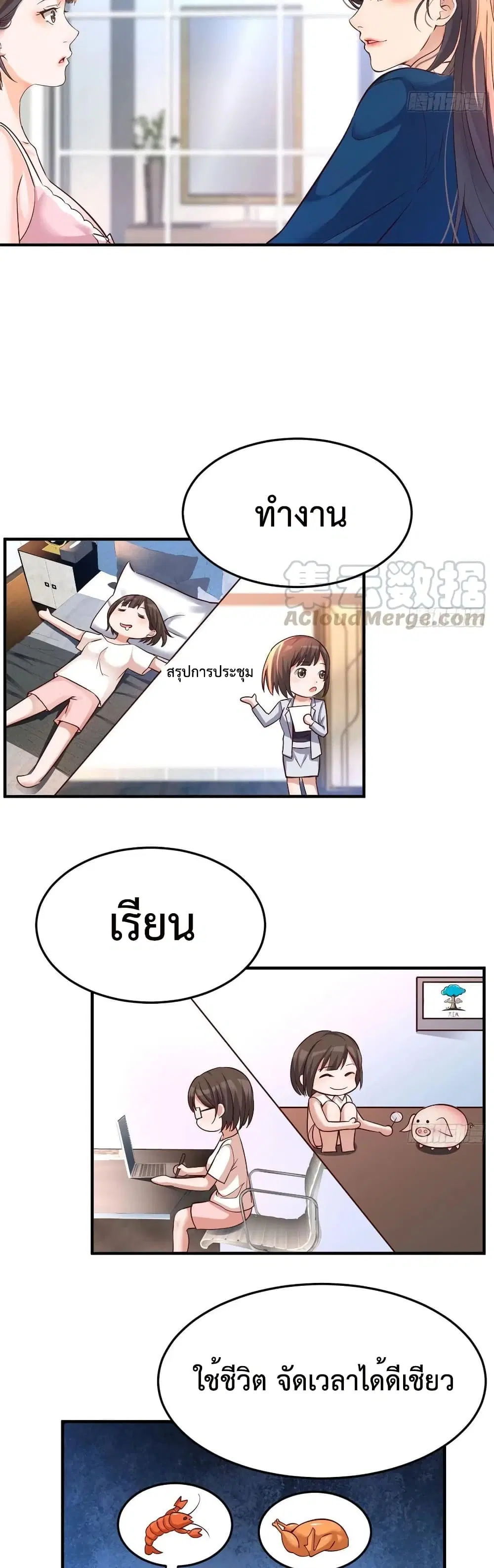 My Twin Girlfriends Loves Me So Much ตอนที่ 127 หน้า 16