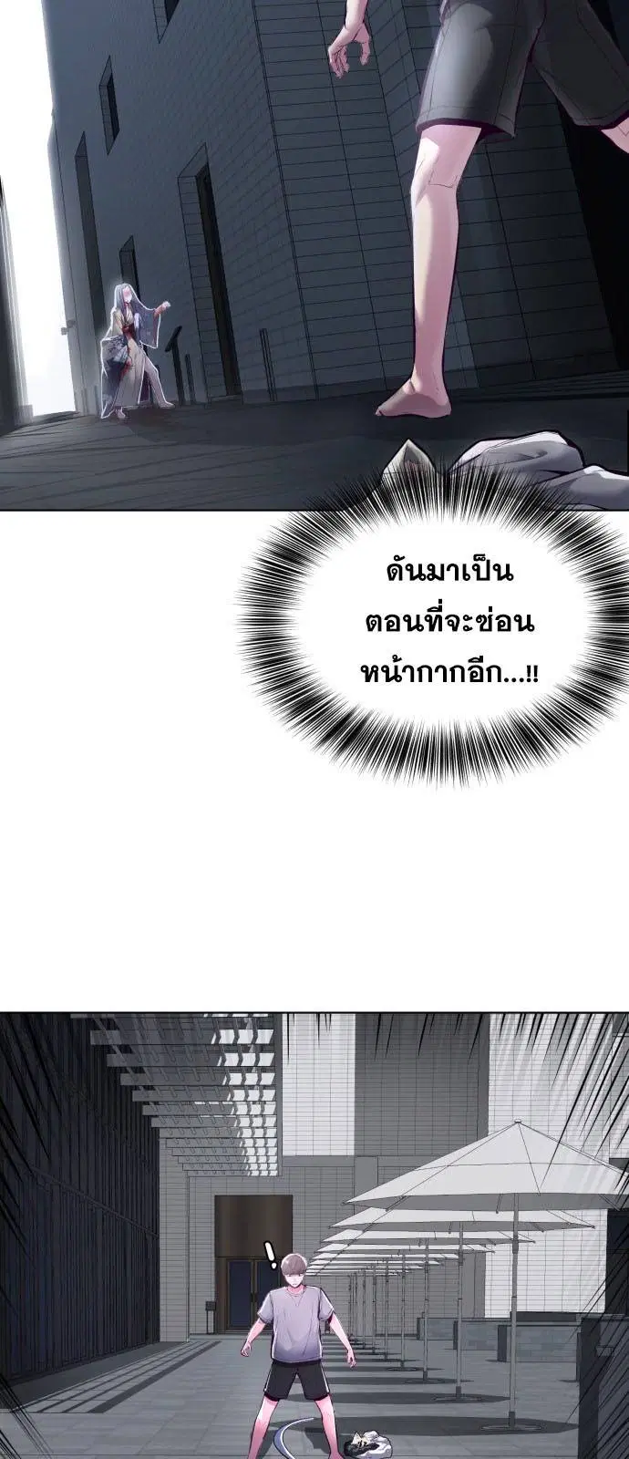 The Boy of Death ตอนที่ 124 หน้า 99