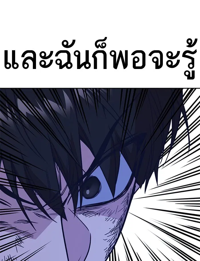 Study Group ตอนที่ 115 หน้า 65