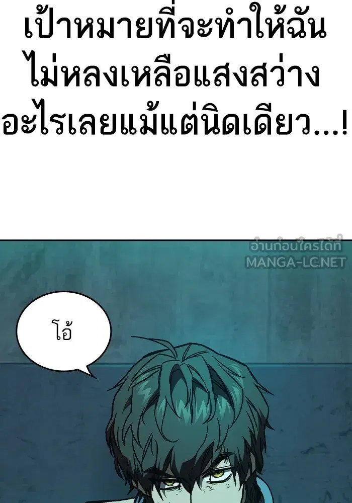 Study Group ตอนที่ 238 หน้า 225
