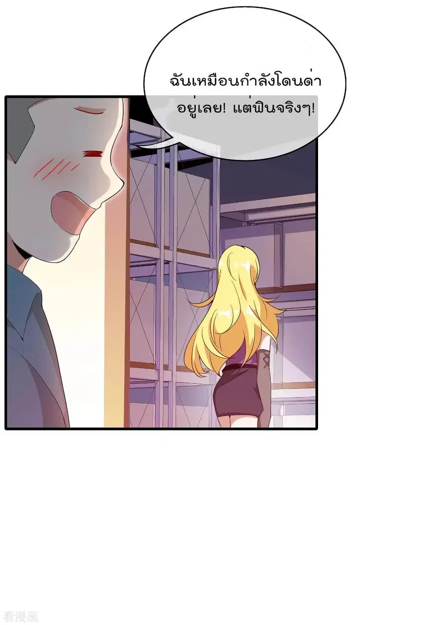 I am The Richest in The World ตอนที่ 176 หน้า 39