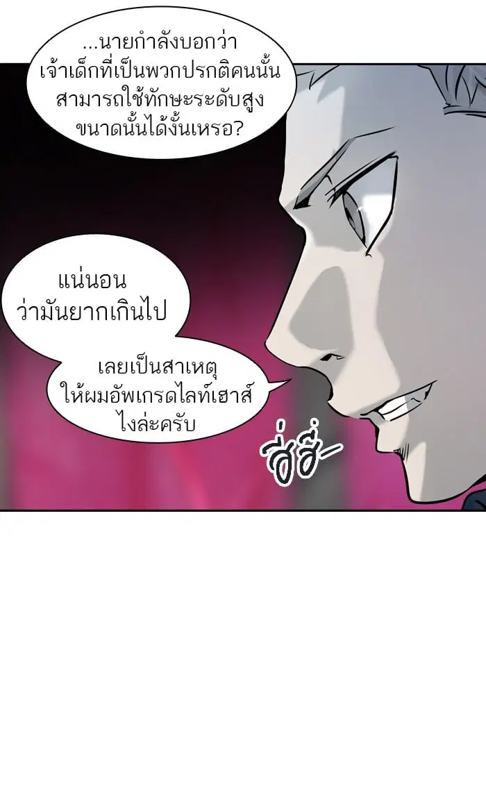 Tower of God ตอนที่ 316 หน้า 47