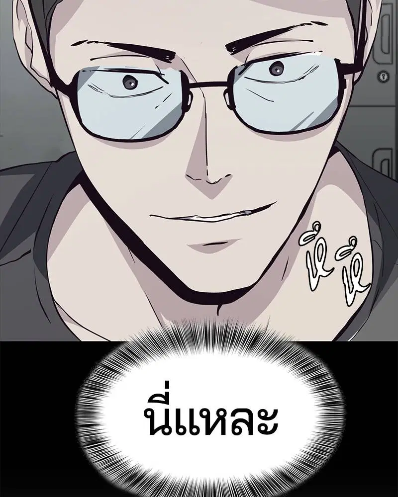 The Boy of Death ตอนที่ 46 หน้า 38