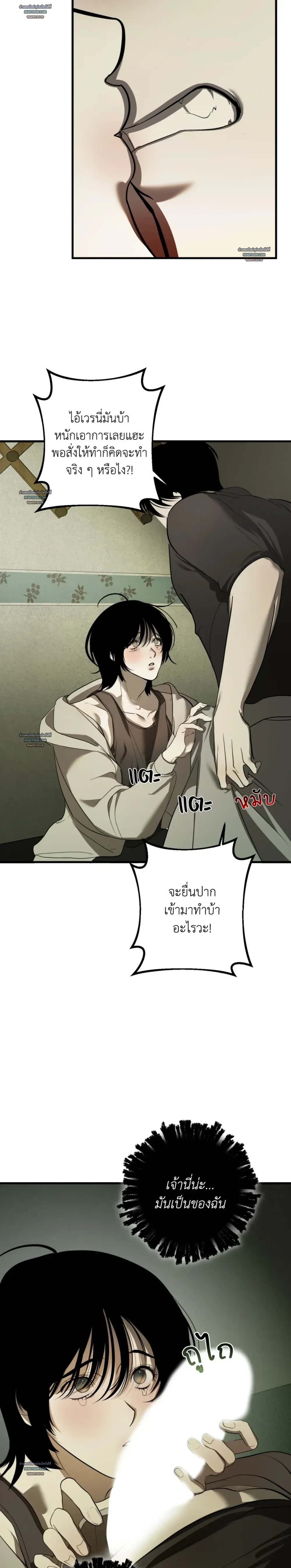 Don’t Touch My Banana – อย่าจับกล้วยผม ตอนที่ 1 หน้า 29