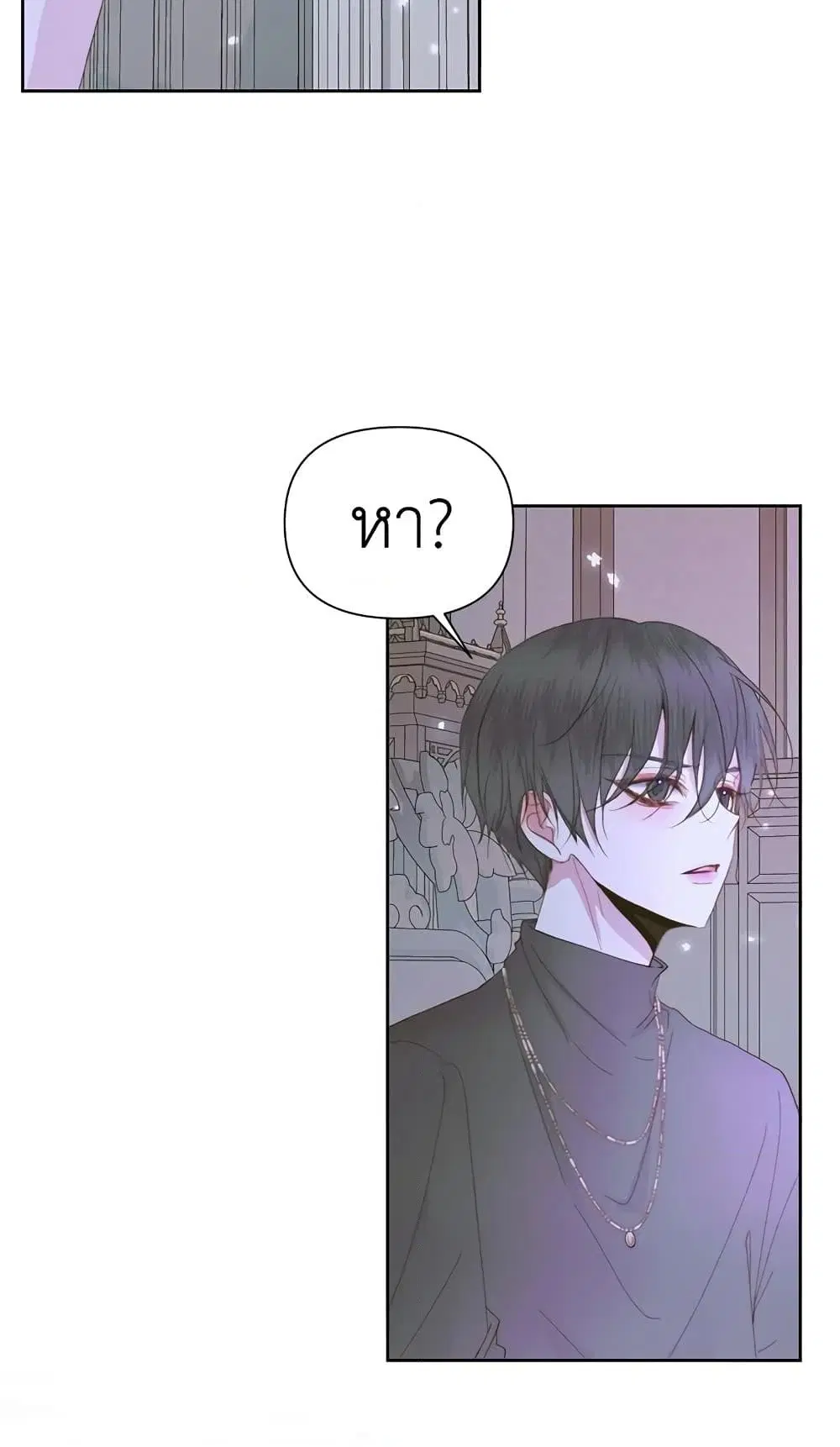 The Siren: Becoming the Villain’s Family ตอนที่ 37 หน้า 25