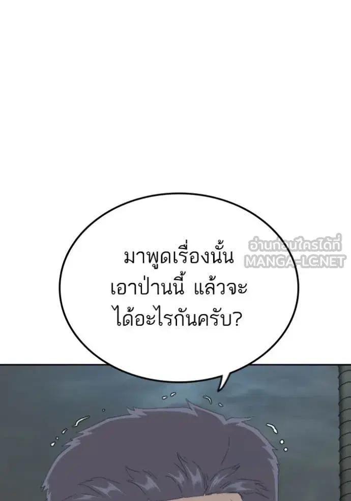 Bad Guy ตอนที่ 277 หน้า 91
