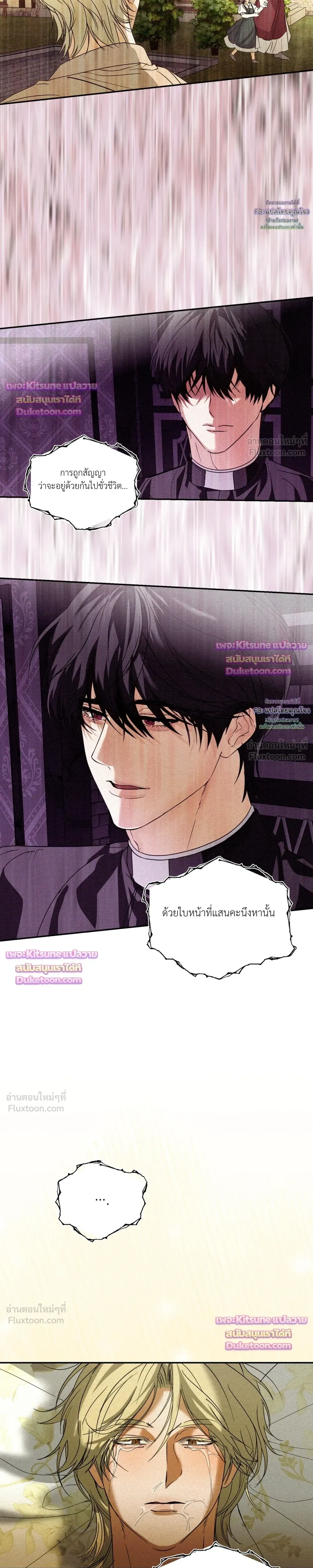 Cellar – ห้องใต้ดิน ตอนที่ 6 หน้า 18