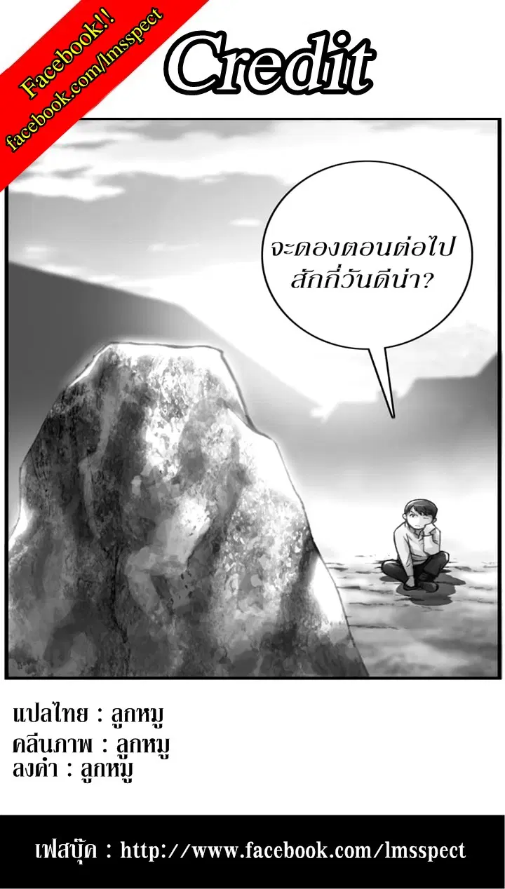 Legendary Moonlight Sculptor ตอนที่ 35 หน้า 28