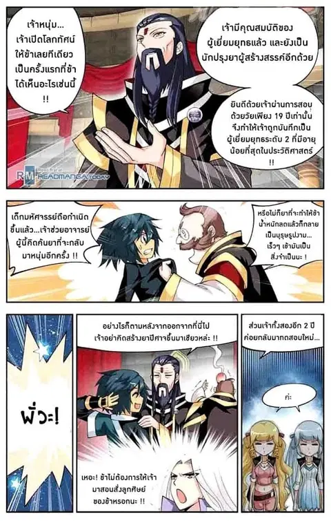 Doupo Cangqiong ตอนที่ 36 หน้า 8