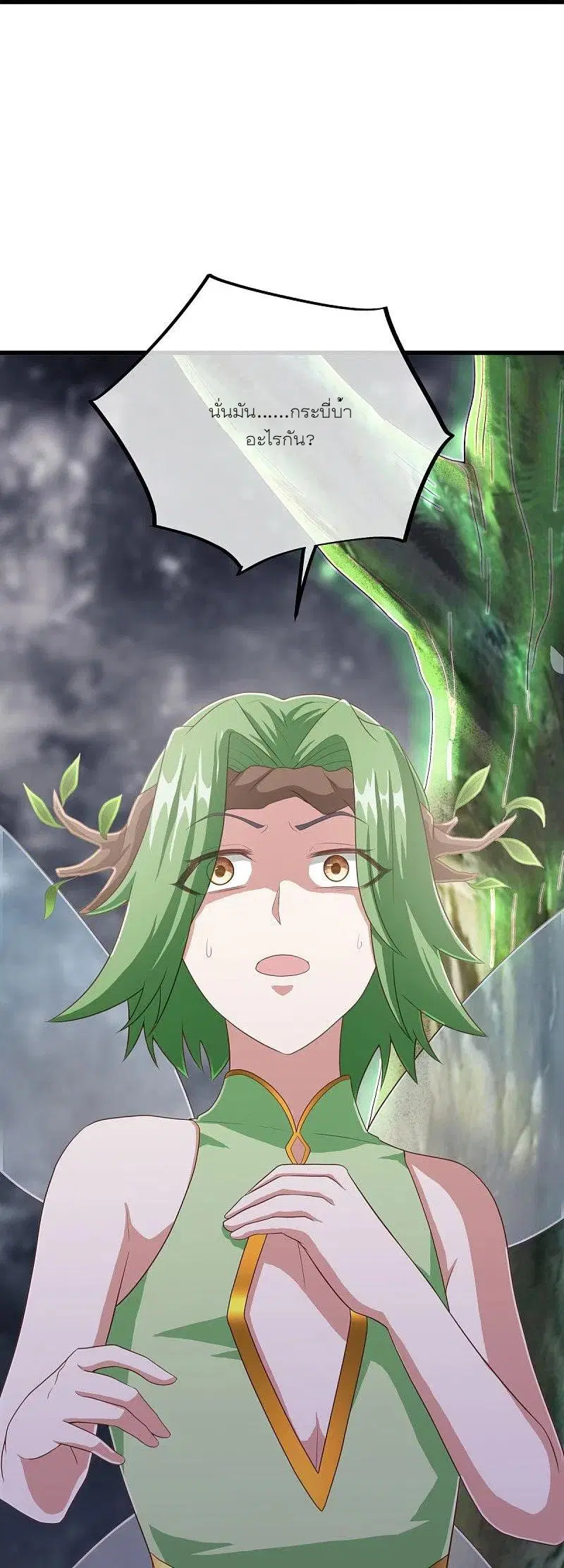 Peerless Battle Spirit ตอนที่ 471 หน้า 26