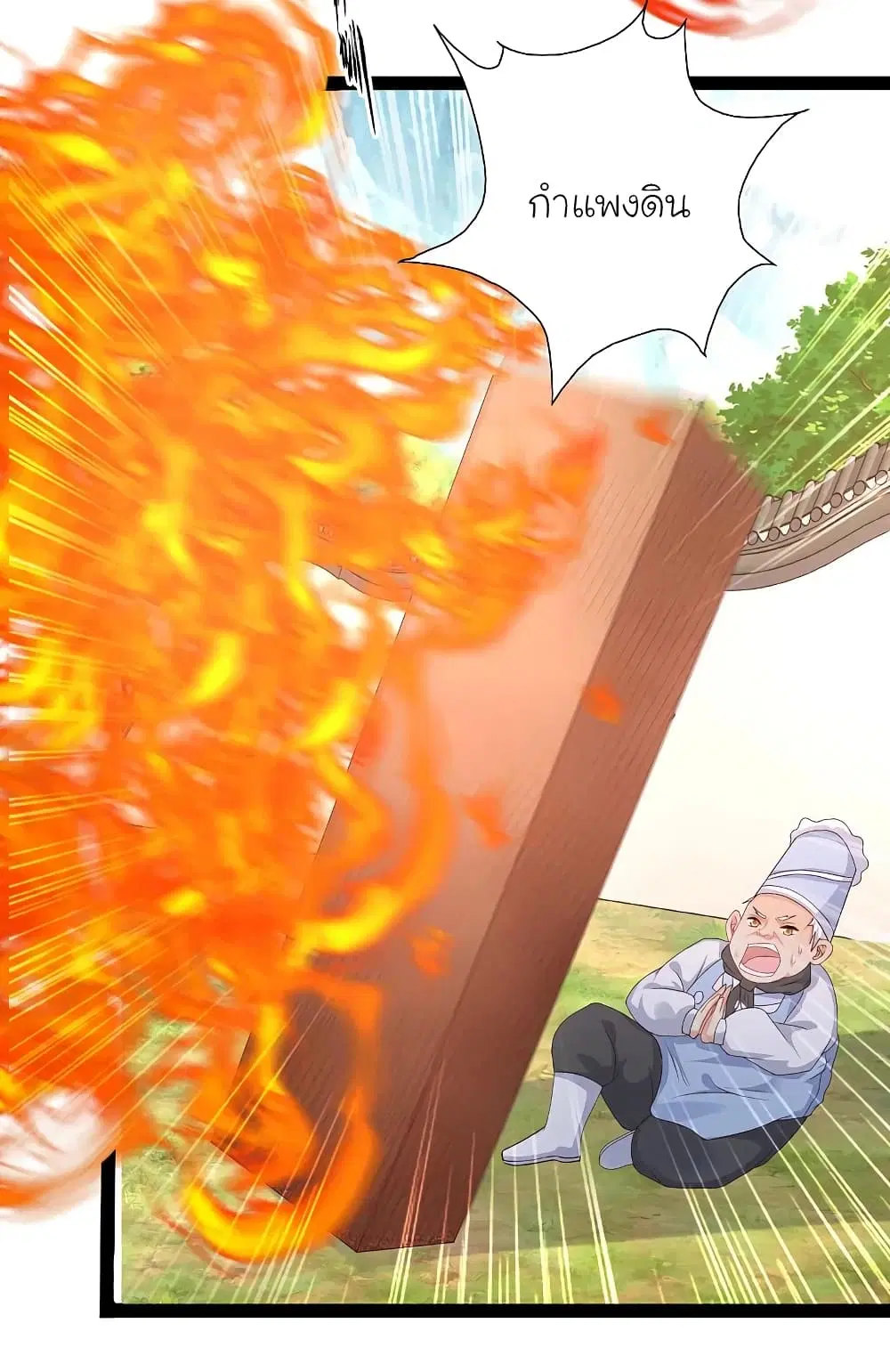 The Strongest Peach Blossom ตอนที่ 254 หน้า 30