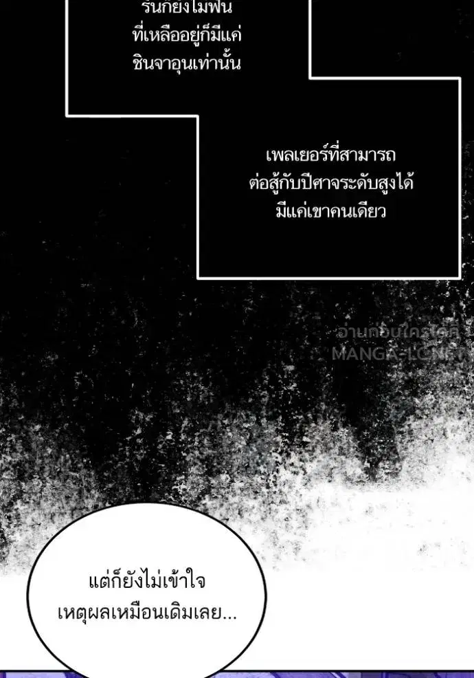 Return to Player ตอนที่ 186 หน้า 41