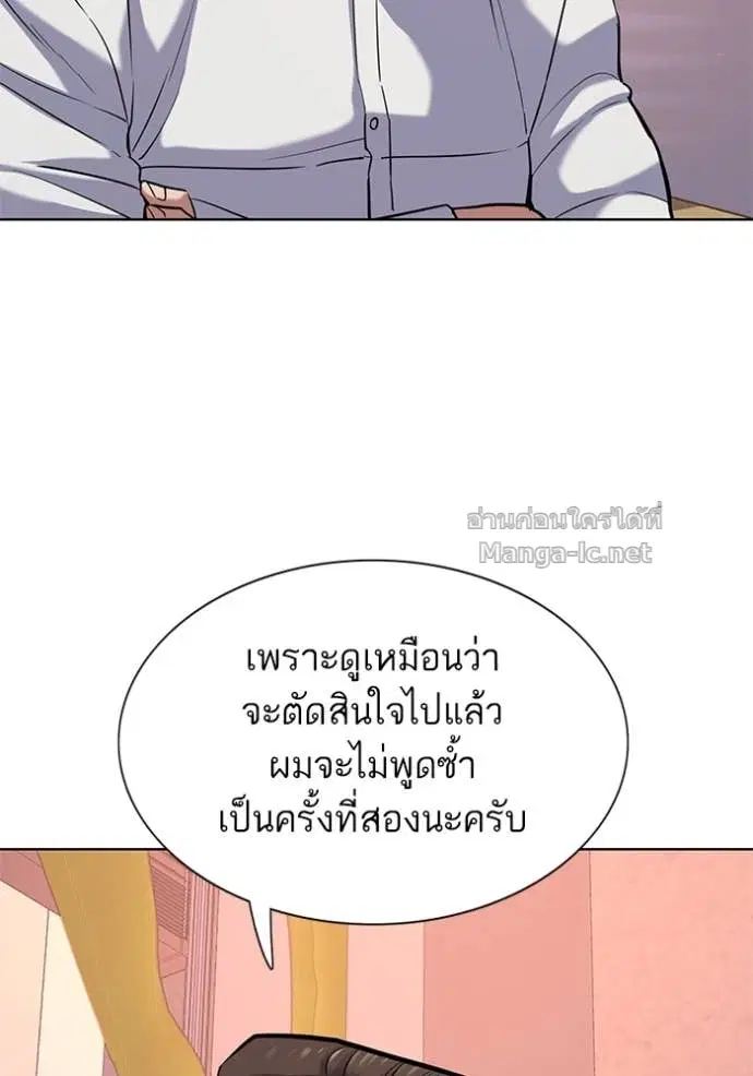 Reborn Rich ตอนที่ 106 หน้า 88