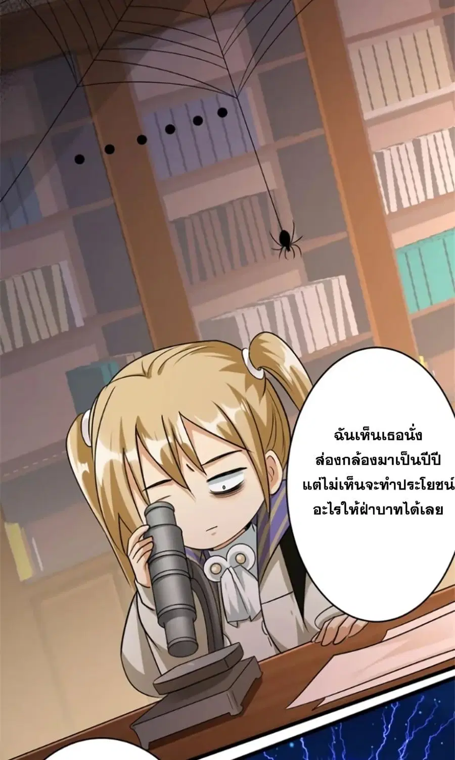 Release That Witch ตอนที่ 424 หน้า 14
