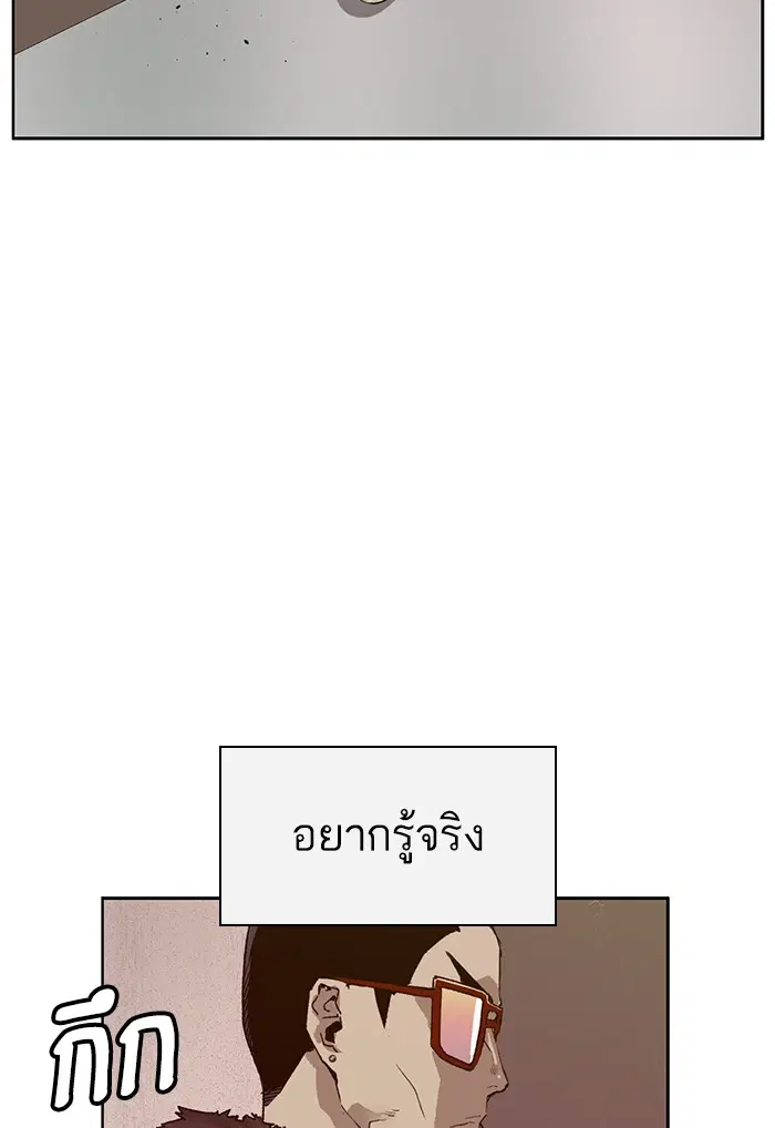 Weak Hero ตอนที่ 202 หน้า 45