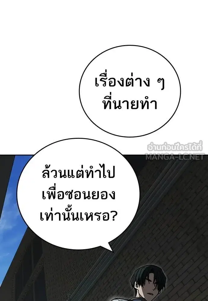 Study Group ตอนที่ 316 หน้า 97