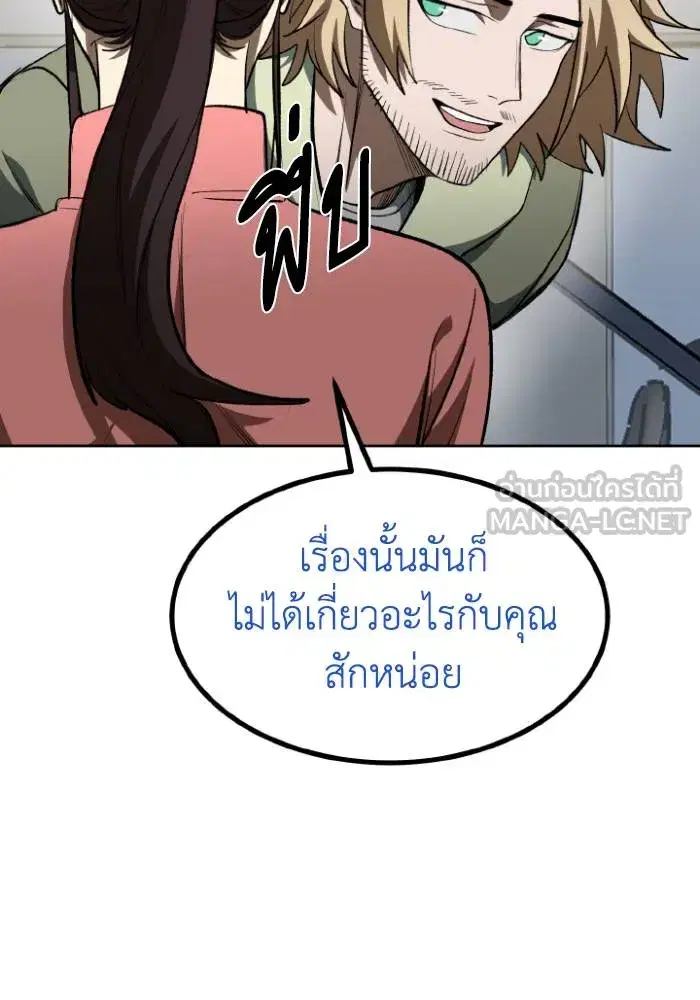 King of the Octagon ตอนที่ 120 หน้า 45