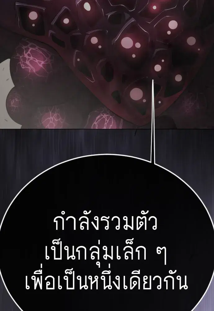 Superhuman Era ตอนที่ 192 หน้า 268