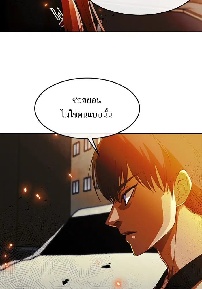Random Chat ตอนที่ 309 หน้า 65